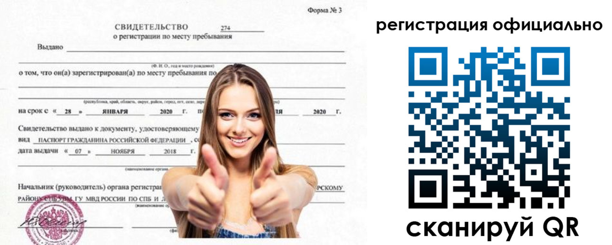 прописка поиск в Тереке