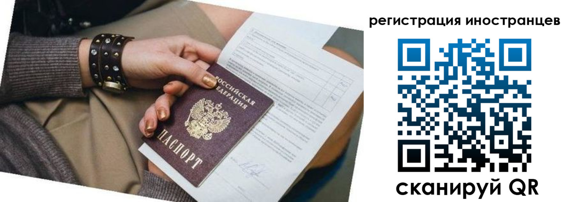 прописка паспорт в Тереке