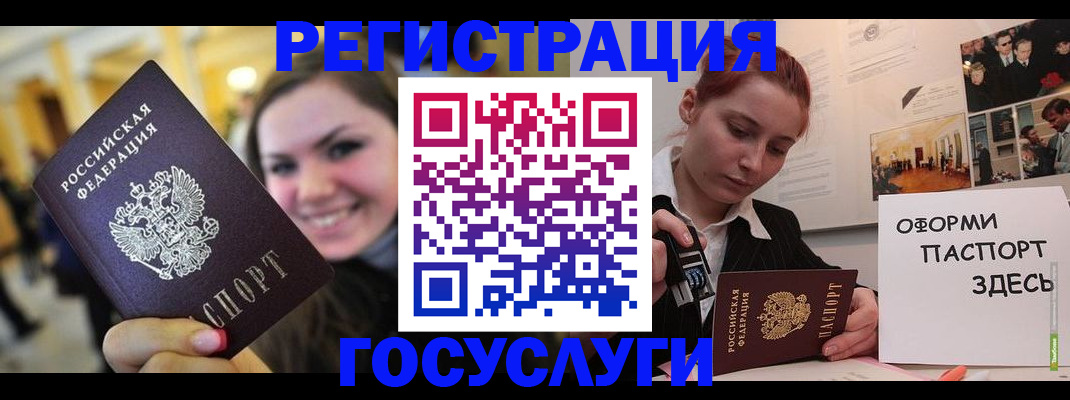 прописка от собственника в Тереке